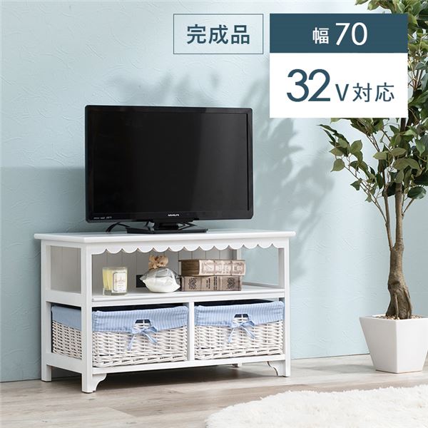テレビ台 テレビボード 約幅70cm ホワイト 木製 内布付き バスケット収納 脚付き 完成品 リビング ダイニング インテリア家具