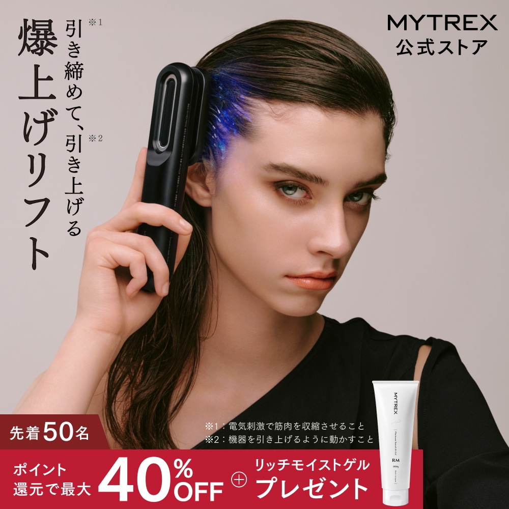 Qoo10] マイトレックス 【GIFT付き】電気ブラシ 美顔器 美容