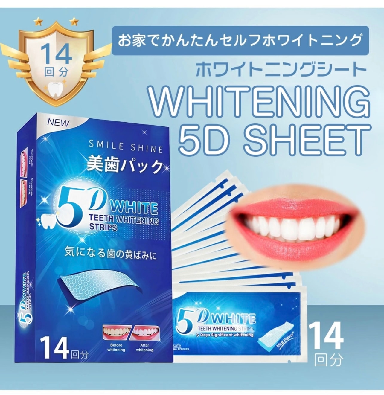 ホワイトニング 歯清潔シート 14枚セット　一週間分 歯の黄ばみ ホワイトニングシート 歯 ホワイトニング 自宅 着色 シート ホームホワイトニング セルフホワイトニング 歯磨き粉