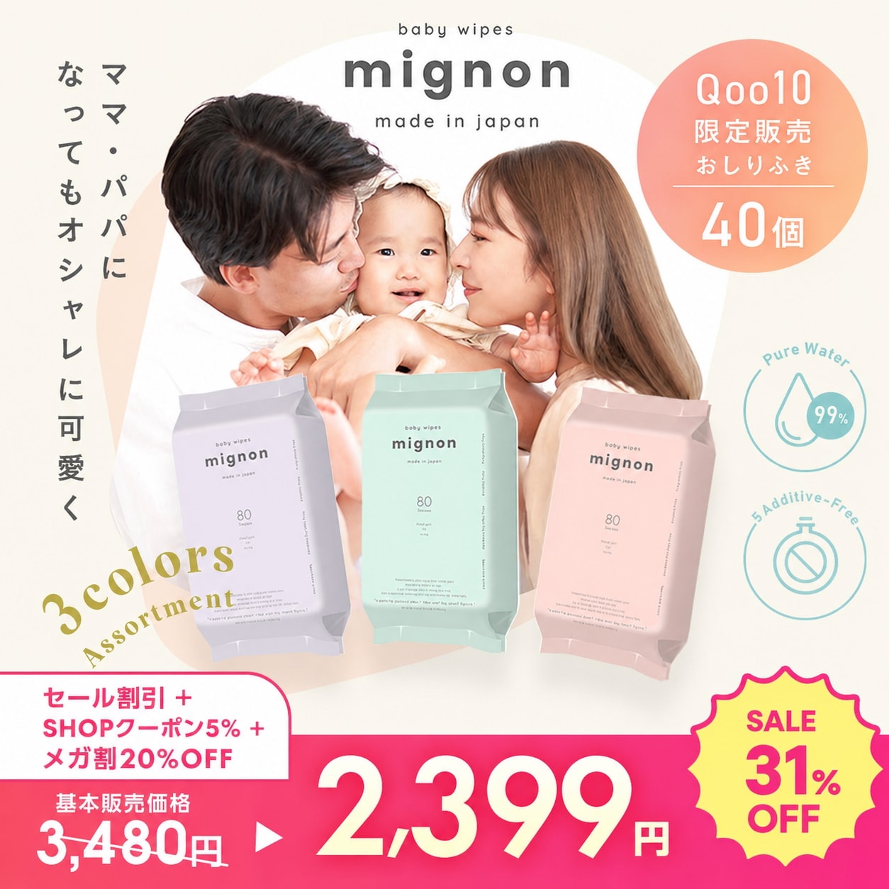 みぐのん Qoo10] LEC 【Qoo10限定】 mignon（ミニョ : ベビー・マタニティ