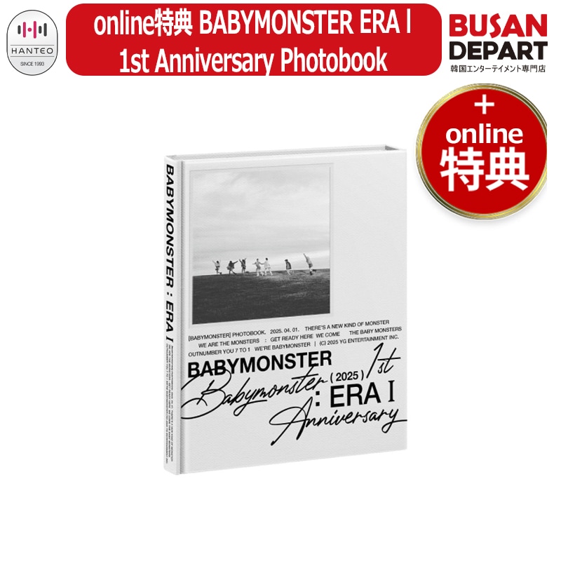 online特典 BABYMONSTER ERA l 1st Anniversary Photobook 公式グッズ/ベビーモンスター/フォトブック