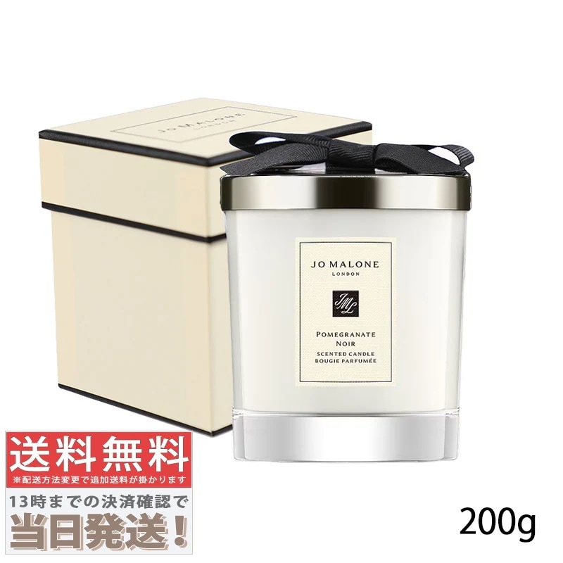ポメグラネート ノアール ホーム キャンドル 200g 【紙袋箱付き】