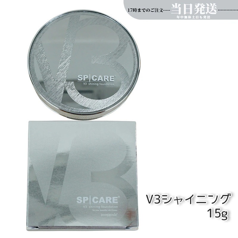 【正規品 LOT番号付 本体】 スピケア V3 シャイニング ファンデーション 15g SPICARE 韓国コスメ