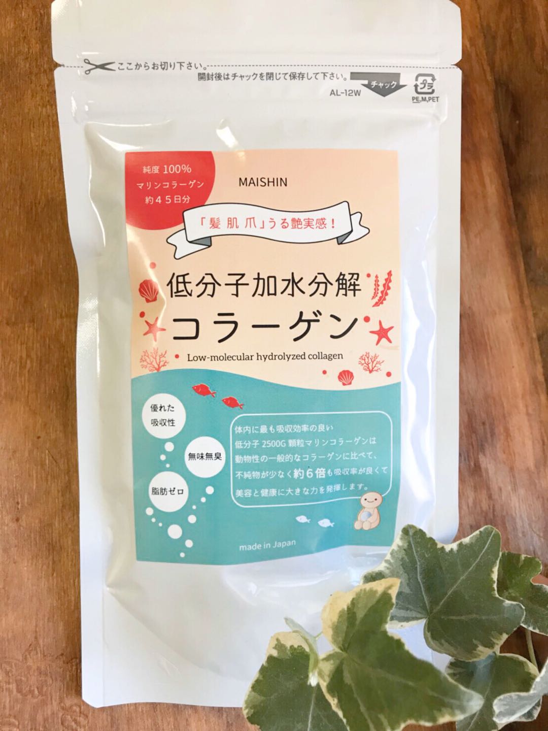 MAISHIN コラーゲン純度100％ 低分子加水分解法 2500g低分子 浸透吸収率が上がります 丁寧に抽出 最高質のコラーゲン粉末 コラーゲンペプチド