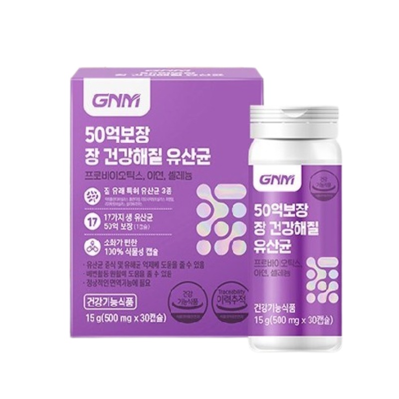50億保障 腸が健康になる乳酸菌 2箱/質由来乳酸菌 プロバイオティック