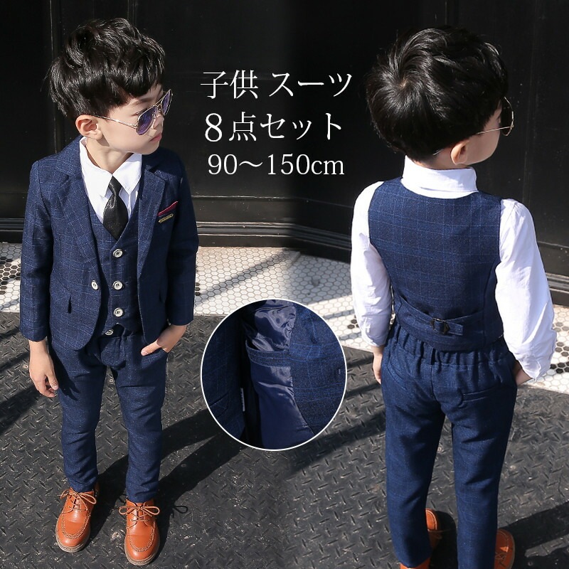 7 8点セット 入学式 スーツ 男の子 子供 卒園式 フォーマル 秋 冬 セットアップ 卒業式 子供服 ジュアル 人気 キッズ 5,988円