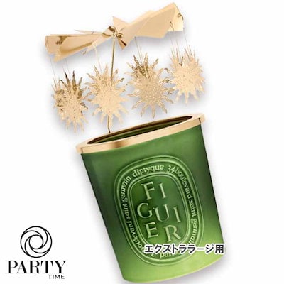 Diptyque エクストララージキャンドル用　カルーセル　限定 カルーセル - クラシックキャンドル用 | Diptyque Paris