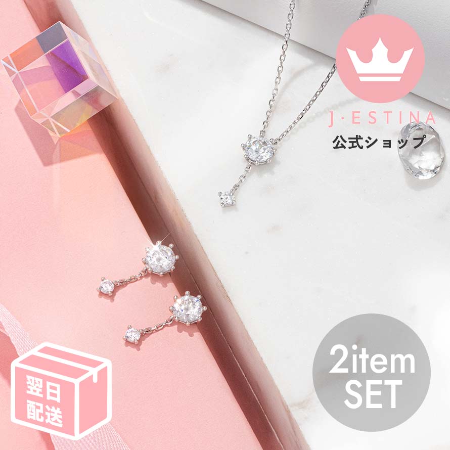 最短翌日発送/2アイテムSET ホワイトモンド2粒ネックレス＆ホワイトモンド2粒ピアスIU パクミニョン 韓国ドラマ 韓国ファッション レディース アクセサリー