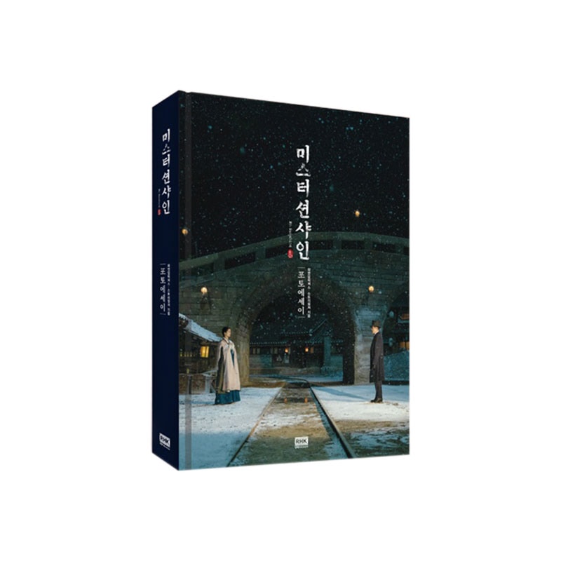 【韓国版】ミスターサンシャイン フォトエッセイ(韓国ドラマ　写真集）KPOP 写真集