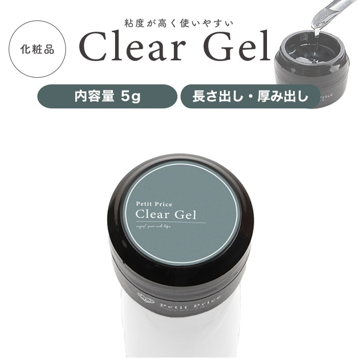 最終価格　ハピジェル　クリア　未使用 Qoo10] プチプラ クリアジェル 5g ジェルネイル クリア