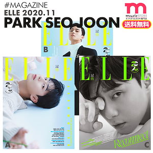 Elle 韓国雑誌 11月