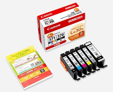 キャノン純正インク　BCI-371XL+370XL/6MPV 　0732C015　純正