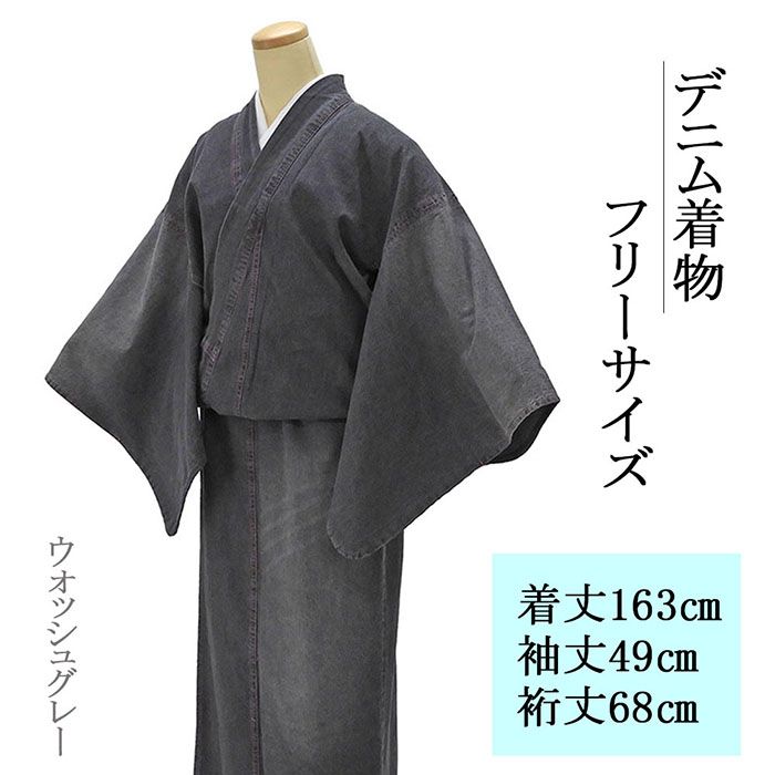 デニム着物 洗える着物 フリーサイズ デニムの着物 レディース ジーパン 着物 単衣 p2601 7,392円