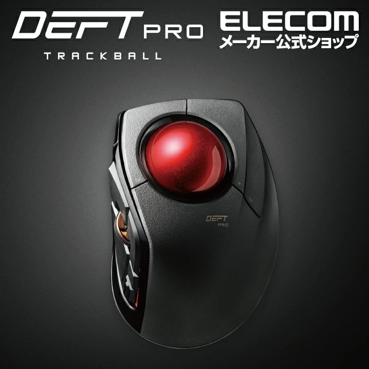 トラックボールマウス 有線 ワイヤレス Bluetooth 人差指 8ボタン チルト機能 ブラック M-DPT1MRXBK