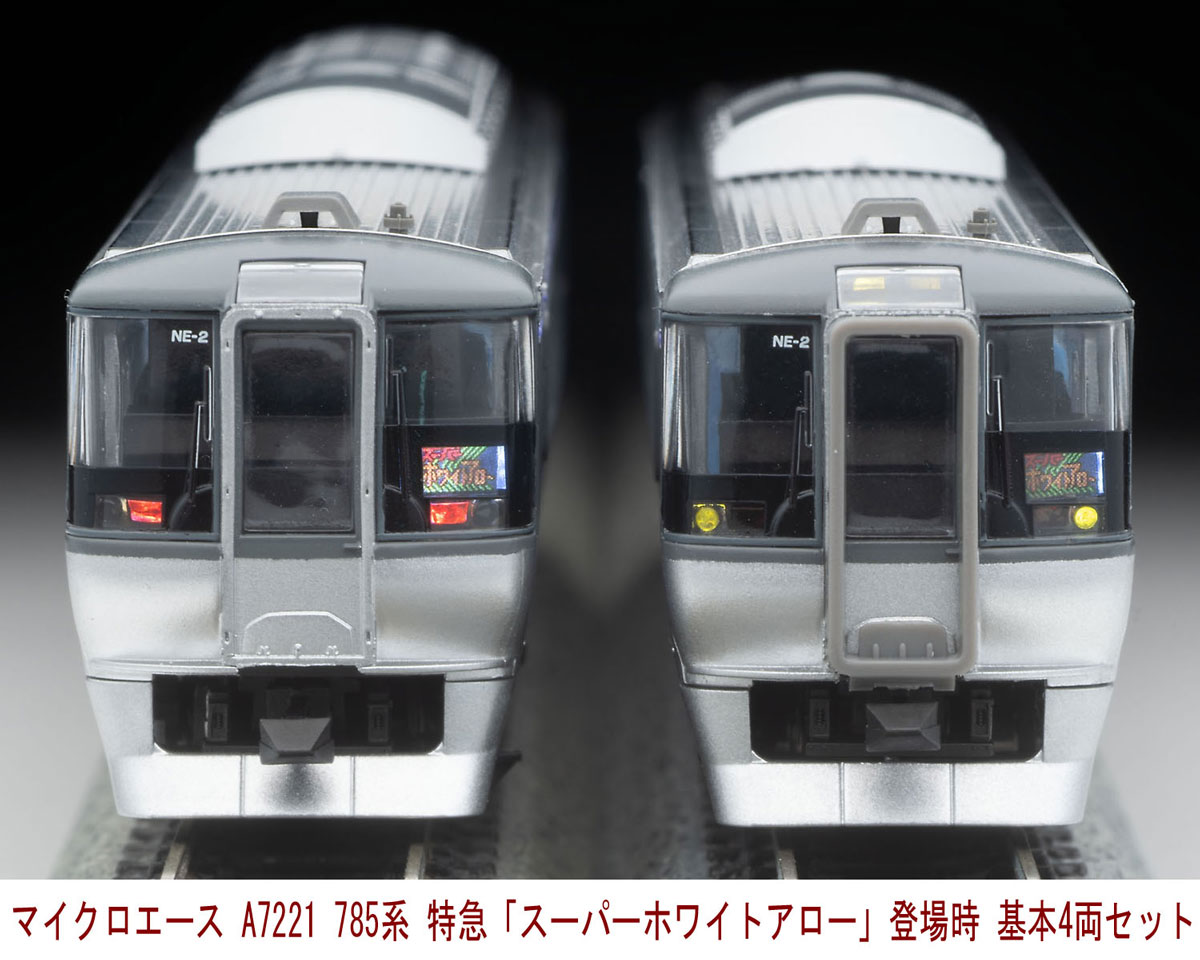 マイクロエース (N) A7221 785系 特急「スーパーホワイトアロー」登場時 基本4両セット A7221 785ケイ スーパーホワイトアロー トウジョウ キホン4R
