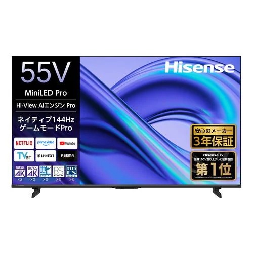 【無料長期保証】ハイセンス 55YS7U 55V型 MiniLED 4K液晶テレビ Hi-View AIエンジン Pro搭載 Dolby ATMOS対応 地デジ・BS 4K・110 度CS 4Kチュー
