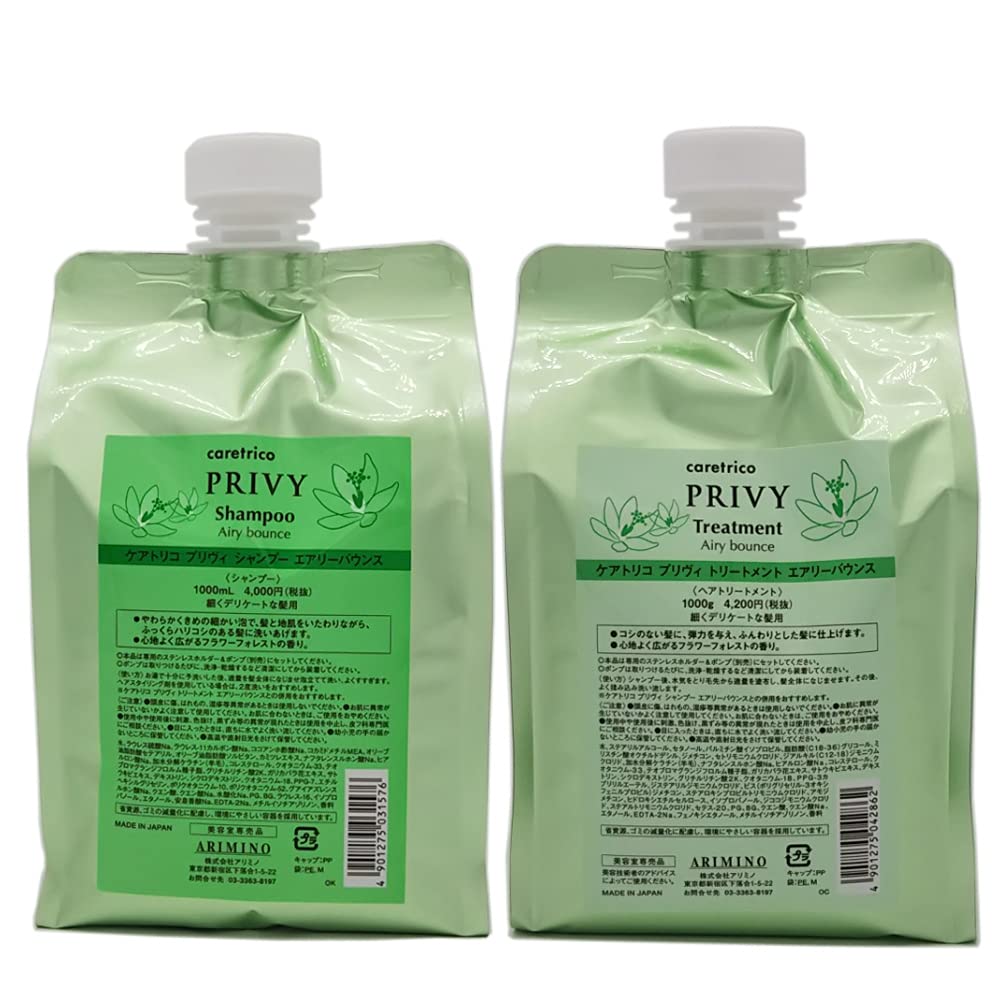 【当日発送】 アリミノ ケアトリコ プリヴィ エアリーバウンス シャンプー ＆ トリートメント 詰替用 セット