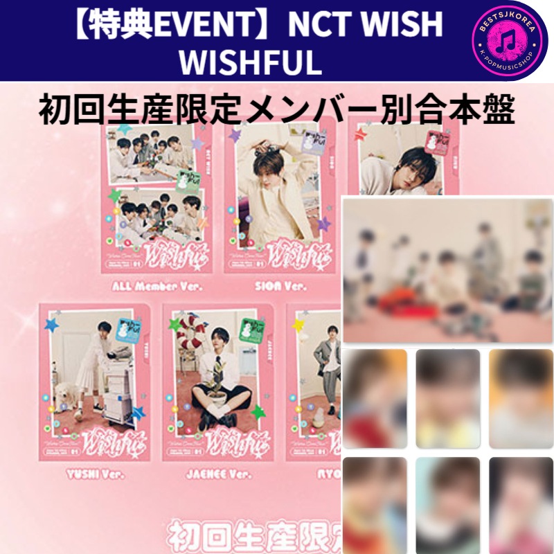 【特典EVENT】NCT WISH Japan 1st Album(WISHFUL)初回生産限定メンバー別合本盤