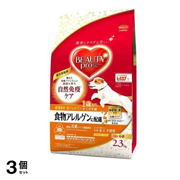 ドッグ 食物アレルゲンに配慮 1歳から 2.3kg 3個セット