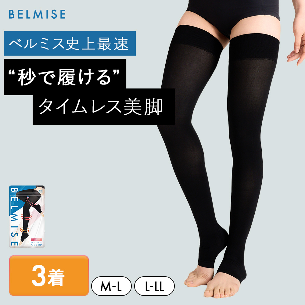スリムフルレッグ クイックプラス Quick+ 3着 着圧ソックス 着圧スパッツ 補正下着 着圧 レギンス 着圧タイツ スパッツ 脚痩せ 美脚 タイツ ヒップアップ グラマラス ヨガ