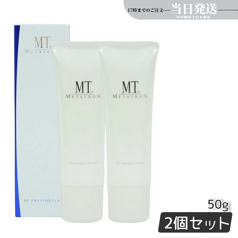 【メール便 2個セット】MT 日焼け止め UVケア MTプロテクトUVジェル 50g SPF34・PA+++紫外線対策 乾燥 保湿 透明 UVミルク 白浮きしない
