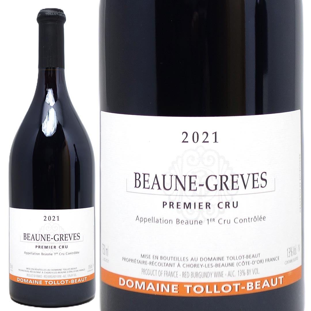 2021 ボーヌ プルミエ クリュ グレーヴ 750ml ドメーヌ トロ ボー ブルゴーニュ フランス 赤ワイン コク辛口 ワイン ^B0BTGV21^