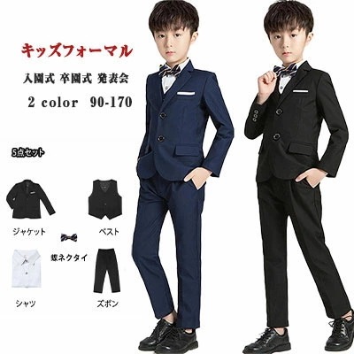 予想以上の好評！キッズ スーツ 5点セット 男の子 子供 スーツ 卒業式 フォーマルスーツ 子供服 キッズ ジュニア ボーイズ 小学生 卒業式 入学式 卒園式 入園式 七五三 お祝い 結婚式 演奏会