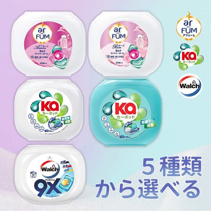 ウォルシュ Walch ジェルボール　６5粒×５袋　マリンムスクの香り ウォルシュ Walch ジェルボール 65粒×5袋 マリンムスクの香り