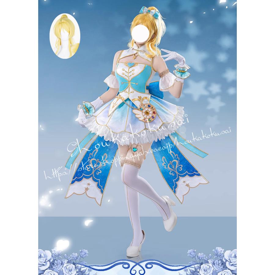 【一部分3日内出荷】LoveLive ラブライブ 絢瀬絵里 化粧の魔法 コスプレ衣装 イベント コスチューム 変装活動 仮装 学園祭 撮影 祭り クリスマス ハロウィン