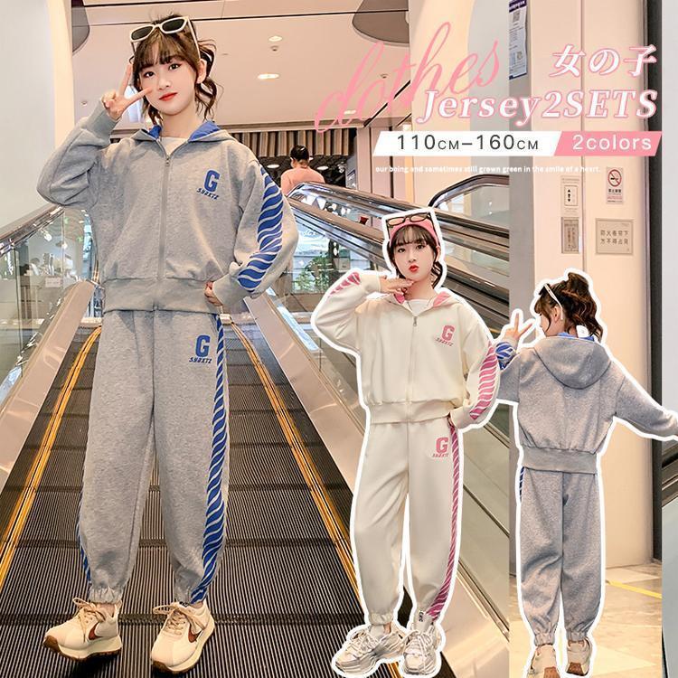 上下セット 子ども用ジャージ 子供ジャージ キッズ 女の子 セットアップ ジュニア 150 160 春秋 パーカー ジップアップ パンツ ダンス衣装 子供服 おすすめ