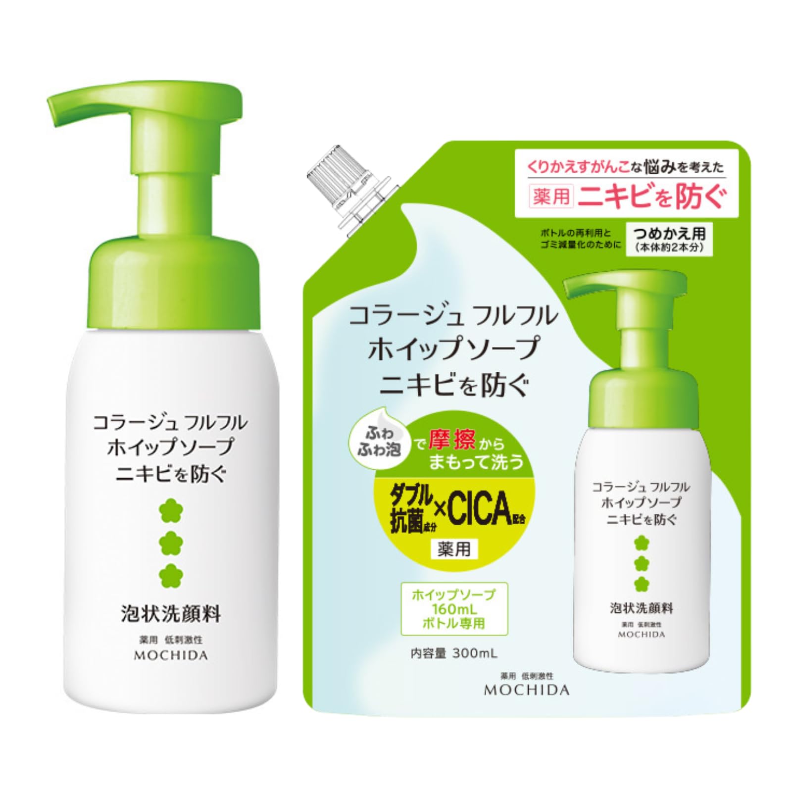 コラージュフルフル 緑 ホイップソープ ニキビケア 泡状洗顔料 アクネケア【 本体 ＋ 詰め替え 】