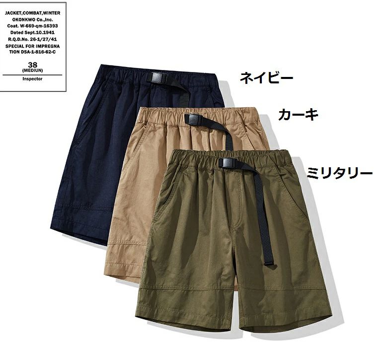 『目玉新商品』カーゴパンツ ミ 春夏 ショートパンツ 短パン OKONKWO新作メンズ