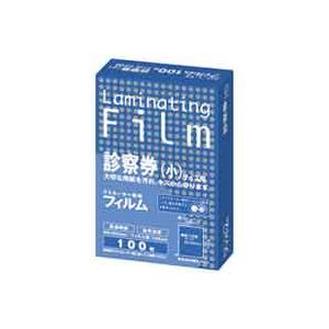 （まとめ）アスカ ラミネートフィルム BH911 診察券 小 100枚(×10セット)