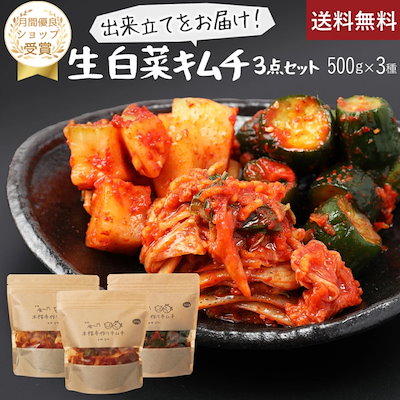 「赤坂食べ門」キムチ 白菜セット　500g ｘ3種（白菜...のサムネイル