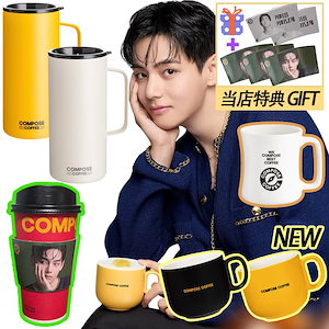 コンポーズコーヒー　Compose タンブラー&マグカップ 新品　カプホ コンポーズコーヒー Compose タンブラー&マグカップ 新品 カプホ