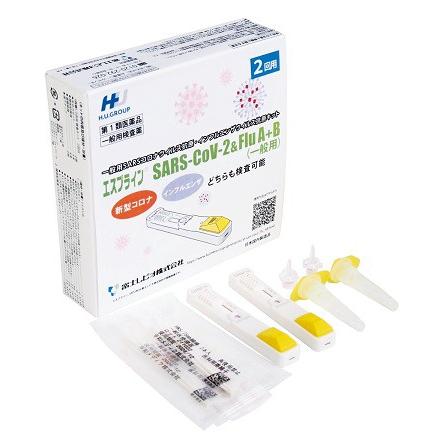 【第1類医薬品】　2回用　４箱　エスプライン　SARS-CoV-2&Flu A+B（一般用）　　富士レビオ　抗原検査キット 13,596円