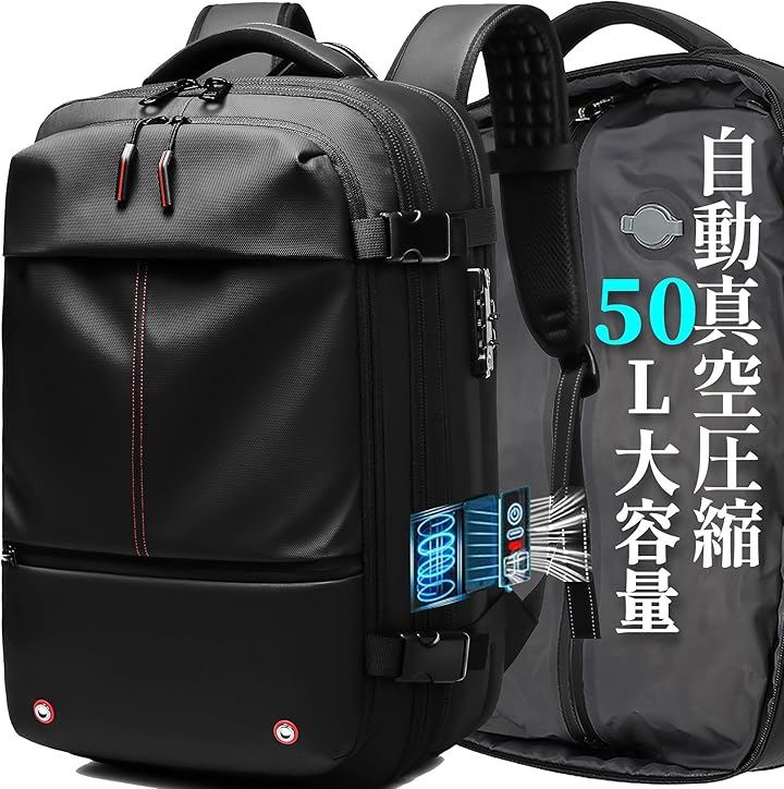 自動真空圧縮 リュック ビジネスリュック バックパック リュックサック メンズ 大容量 50L 電動バンプ内蔵 TSAロック付 盗難防止 防水 (1.黒＆赤線(電動ポンプ内蔵), 大型)