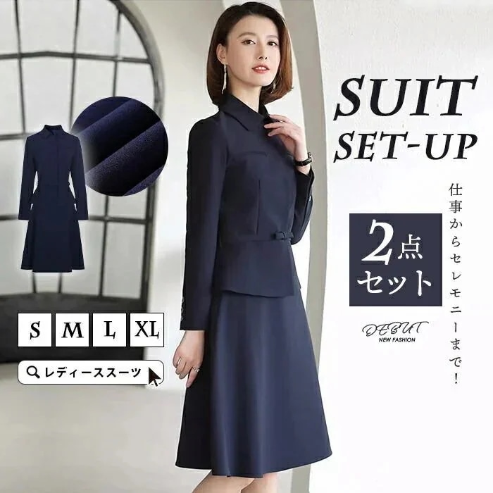 【1つ買うと10つ無料】 入学式 ママスーツ スーツ レディース セレモニースーツ 上下2点セット 卒園式 ママ コーデ 卒園式 保育園 入園式 退所式 結婚式 礼服 七五三 母の日 喪服1