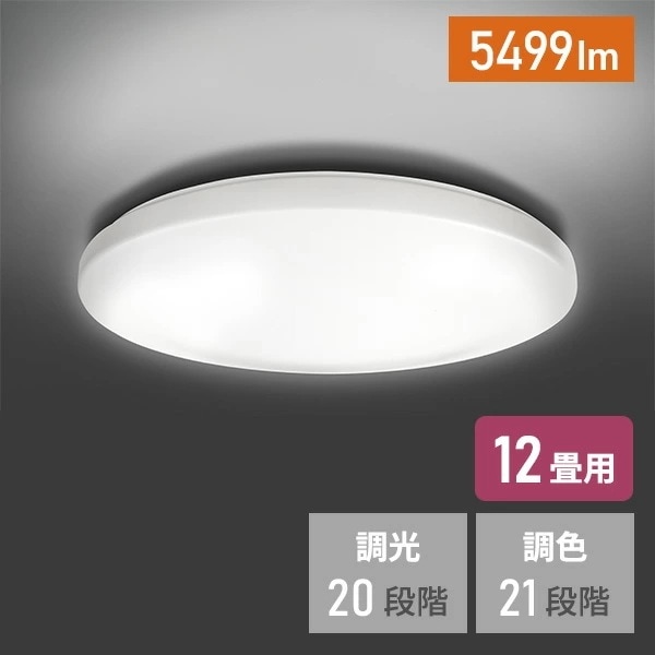 LEDシーリングライト 12畳用 LEDライト リモコン付き タイマー機能