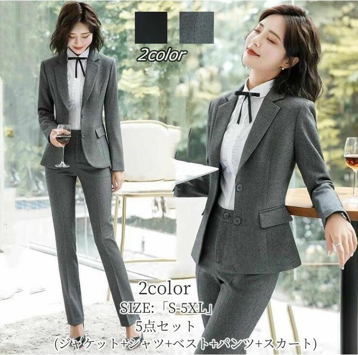 【早い者勝ちタイムセール】上品 5点セットスーツ レディース フォーマル ベスト付きスーツ ビジネススーツ セットアップ スカートスーツ 通勤 OL オフィス パンツスーツ 就活 面接 大きいサイズ