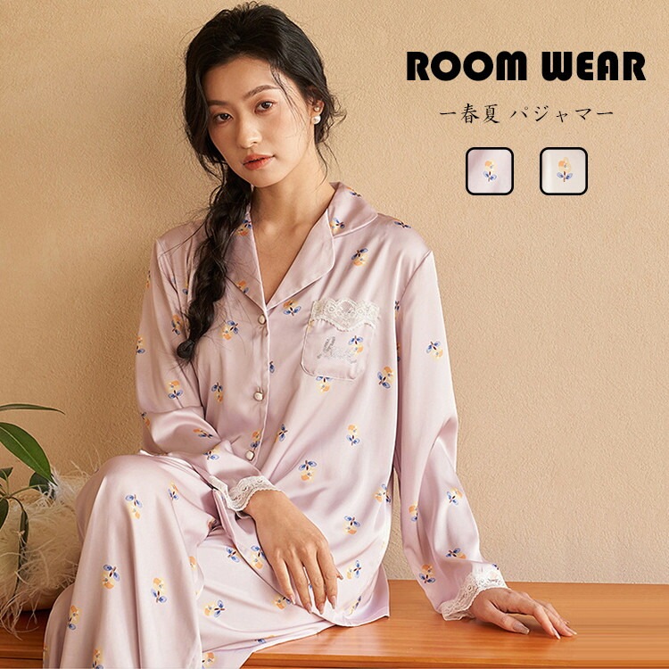 パジャマ レディース ルームウェア 花柄 レース vネック 前ボタン 上下セット 2点セット セットアップ ナイトウェア 寝巻き 部屋着 長袖 長ズボン 春夏 夏物 サテン シルクタッチ シンプ