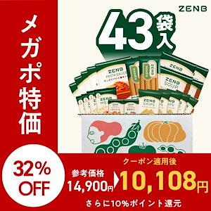 【福袋】 ZENB ゼンブ 単品合計最大14,900円 まるごと詰め合わせセット 送料無料 糖質オフ グルテンフリー 糖質制限 糖質コントロール 小麦粉不使用 福袋 大容量