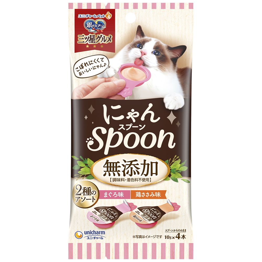 （まとめ買い）銀のスプーン三ツ星グルメおやつ にゃんSpoon 無添加2種のアソートまぐろ＆鶏ささみ味 40g 猫用おやつ [x20]