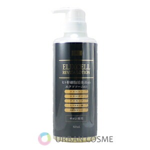 エリクセル リバイタ ローション 500ml