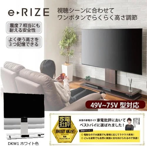 Qoo10] ヤマダセレクト 電動昇降テレビスタンド