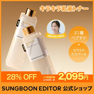 Qoo10] Sung Boon Editor 【毛穴1位】【リニューアル】グリーントマ