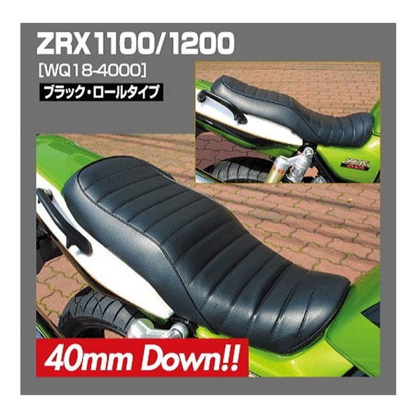 WQ カスタムシート ZRX1200/ダエグ ブラック WQ18-4000