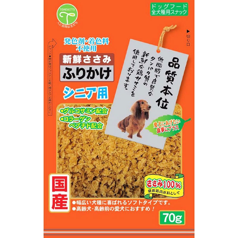（まとめ買い）友人 新鮮ささみ ふりかけ シニア用 70g 犬用おやつ [x20] 5,814円