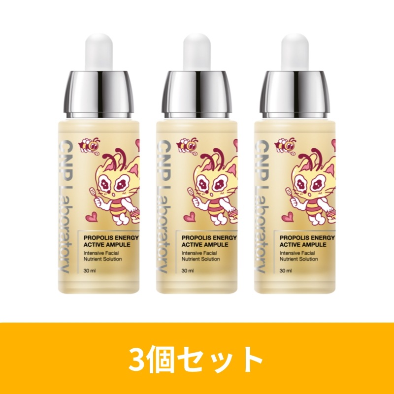 [3個セット]プロポリスエナジーアクティブアンプル 30ml