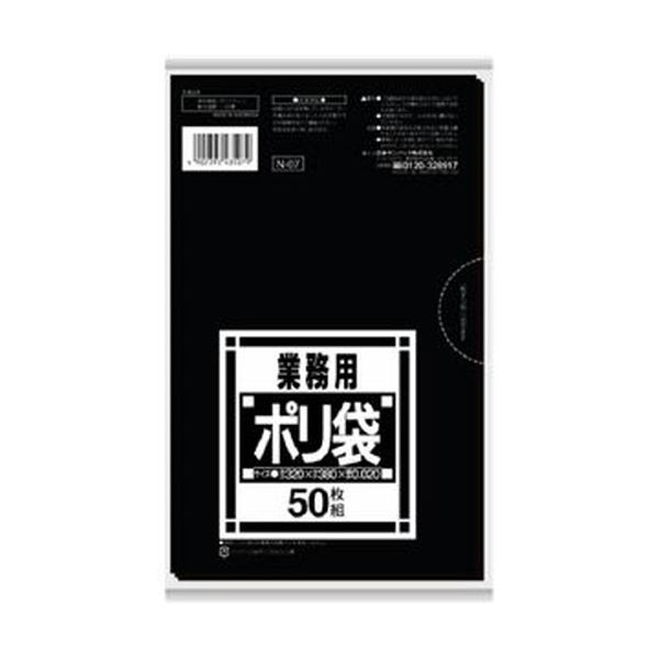（まとめ）日本サニパック Nシリーズポリ袋 サニタリー用 黒 N-07 1パック（50枚）[x50]